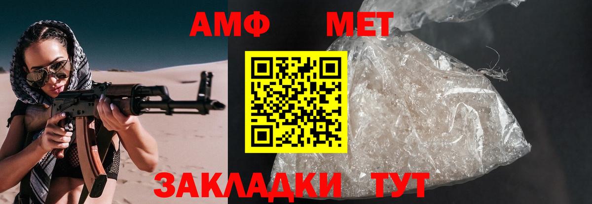 АМФЕТАМИН Premium Заинск