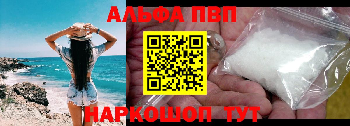 Заинск  A PVP СК КРИС  Вход с VPN  Alpha PVP крисы CK  Alpha-PVP мука 