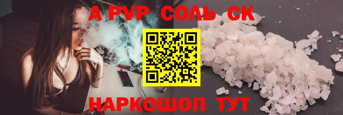 APVP Crystall Заинск