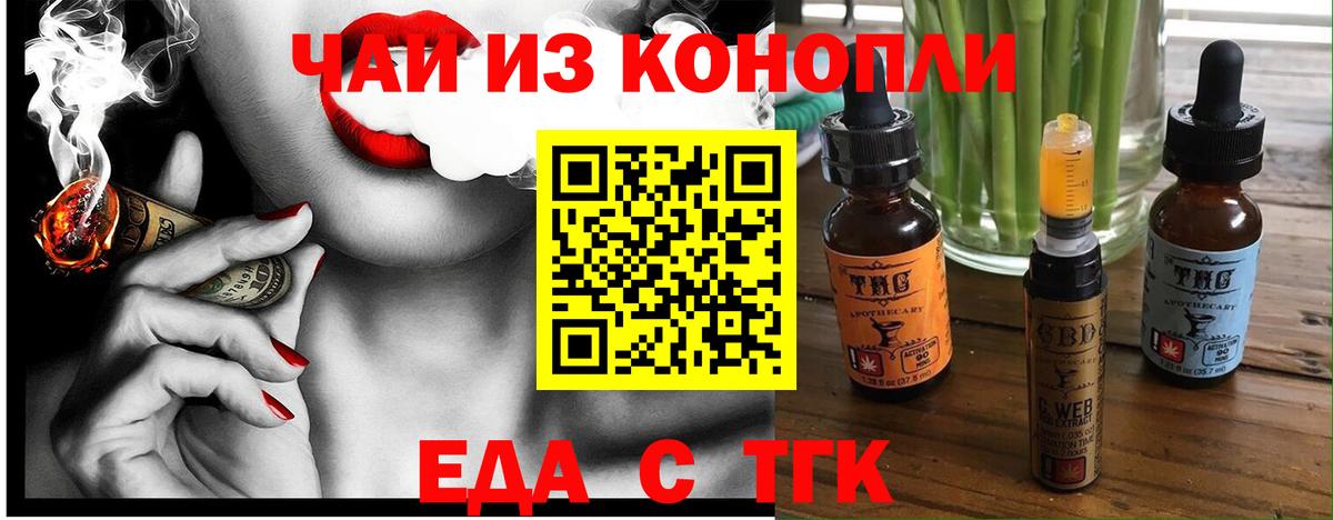 Печенье с ТГК конопля  Вход с VPN  Заинск 