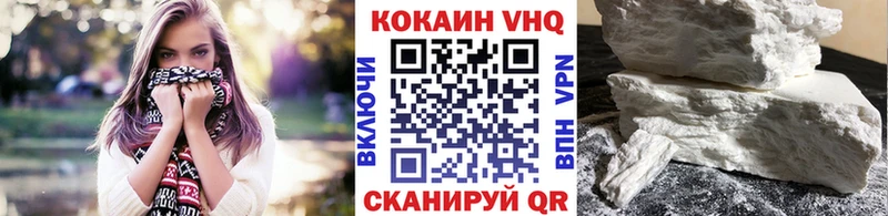 КОКАИН VHQ  где купить наркотик  Заинск 