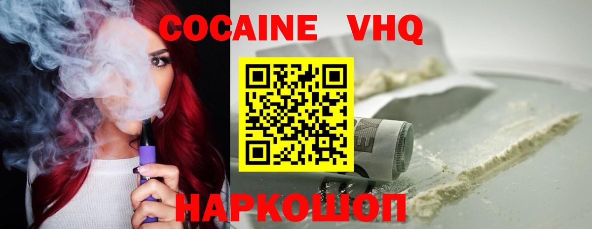 Cocaine Боливия  Вход с VPN  Заинск  Кокаин  Cocaine Fish Scale 