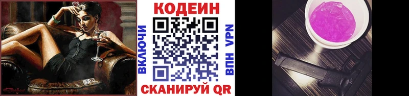 Codein напиток Lean (лин)  где продают   мега как зайти  Заинск 