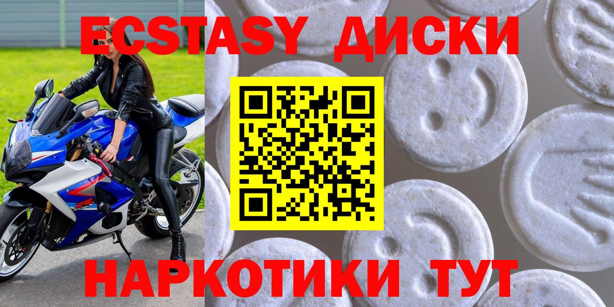 ЭКСТАЗИ ешки  omg зеркало  Заинск  Вход с VPN 