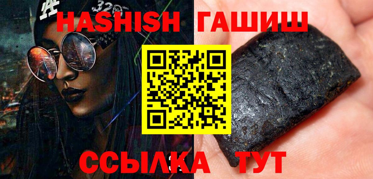 ГАШ индика сатива  дарнет шоп  Вход с VPN  Заинск  ГАШИШ ice o lator 