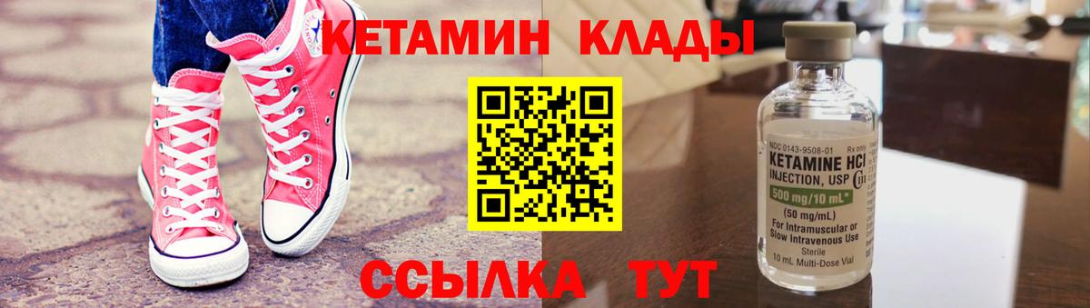 Заинск  Кетамин ketamine  Вход с VPN 
