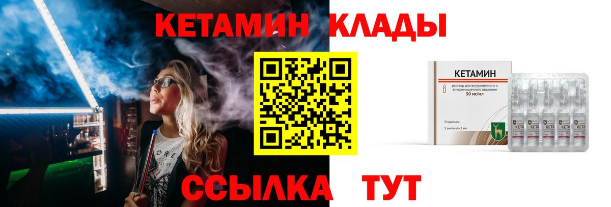 КЕТАМИН ketamine Заинск