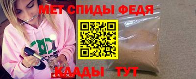 спайс Можга