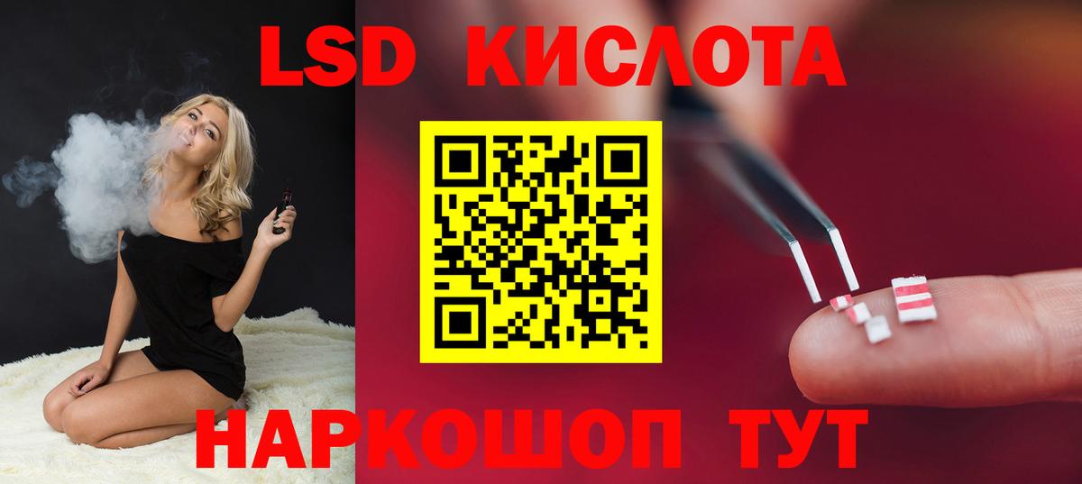 LSD-25 экстази ecstasy Заинск