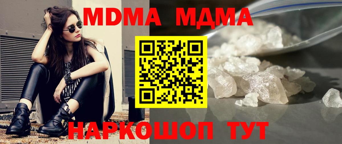 Заинск  MDMA молли  Вход с VPN 