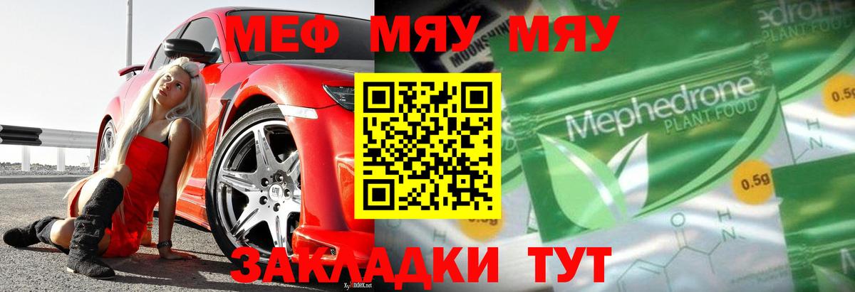 Мефедрон mephedrone  Вход с VPN  Заинск 
