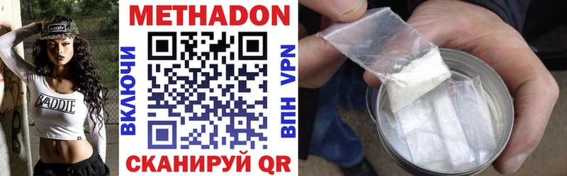 закладка  Заинск  площадка клад  МЕТАДОН methadone 