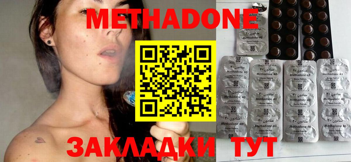 МЕТАДОН кристалл  МЕТАДОН белоснежный  Вход с VPN  Заинск 