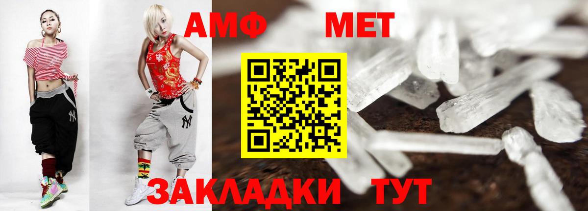 МЕТАМФЕТАМИН витя Заинск