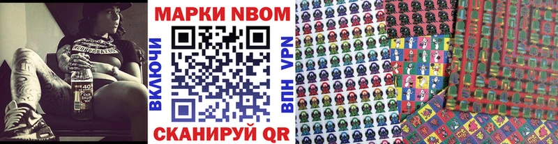 купить   Заинск  Марки N-bome 1500мкг 