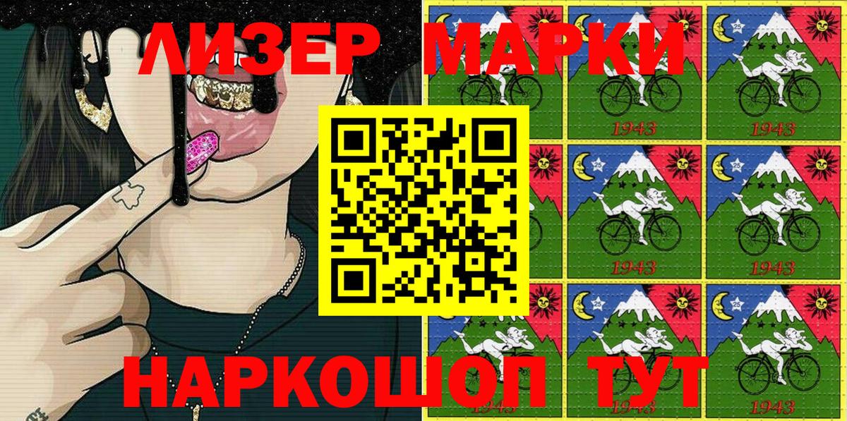 Марки N-bome 1,5мг  Вход с VPN  Марки N-bome 1,5мг  Заинск 